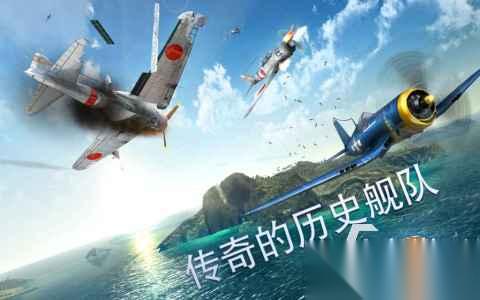 耐玩的太平洋空战游戏前五 经典的太平洋空战游戏下载推荐2026