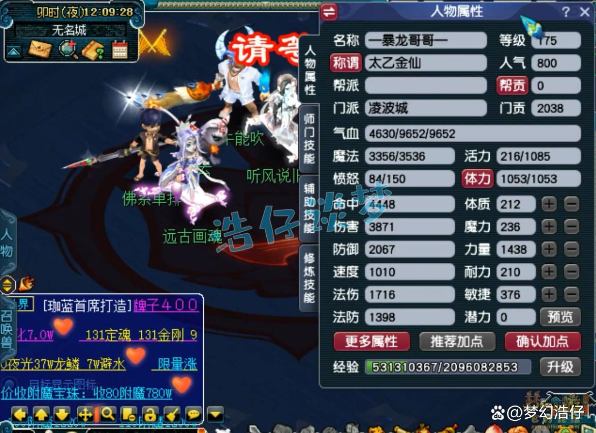 梦幻西游九黎城服战175级装备搭配