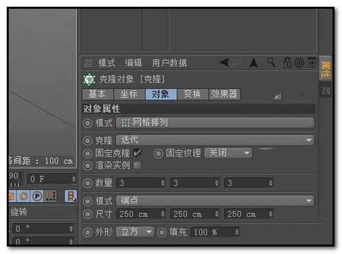 C4D如何克隆多个正方体并添加不同材质