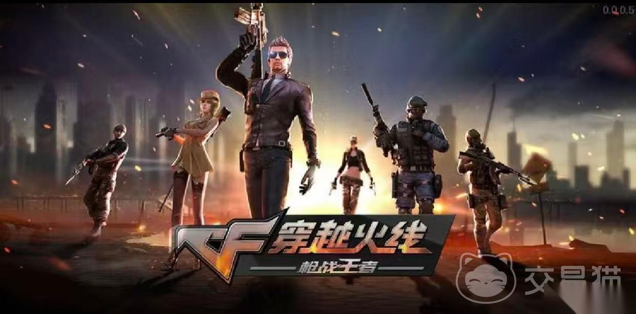 CF手机游戏买号平台哪个最稳 CF手机游戏买号哪个平台找回少