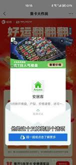 咕咚运动app如何关闭广告弹窗