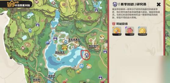 ‌洛克王国S2柔和精英学者电系克制攻略‌