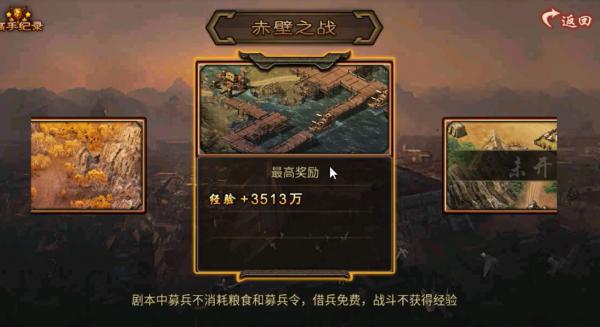 攻城掠地赤壁之战怎么过 攻城掠地手游赤壁之战攻略