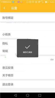 小书包app如何清理缓存