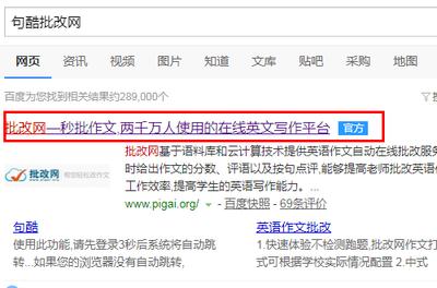 批改网官网在线官方入口在哪