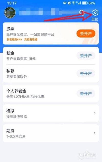 雪球app缓存怎么清除
