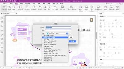 Foxit PDF如何使用标签面板管理结构