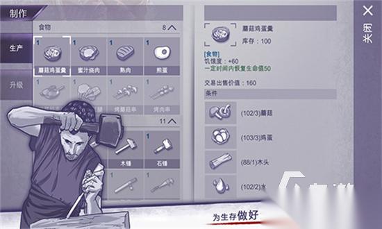 生存类游戏单机推荐 2026有哪些好玩的生存类单机游戏