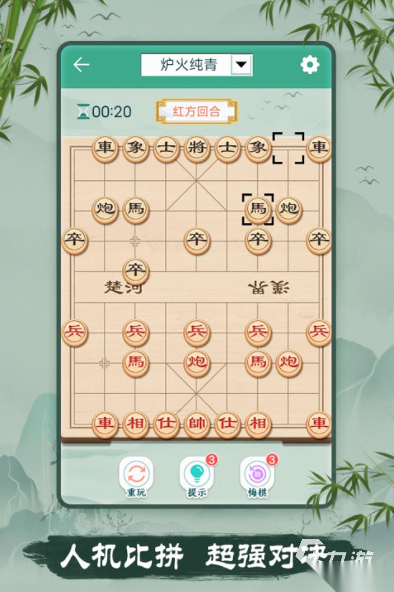 人机下象棋免费版有哪些 2026耐玩的象棋游戏合集
