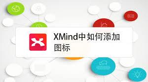 XMind如何设置图标