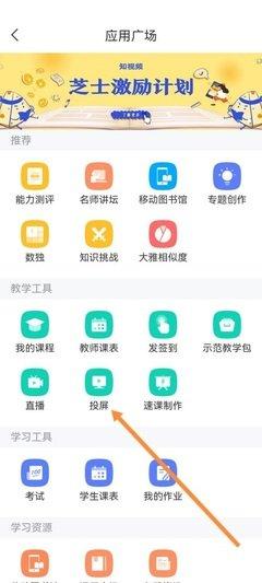 学习通app如何使用图书馆借阅