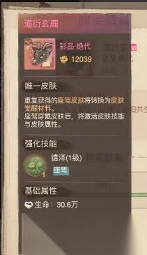 这城有良田僚属坐骑怎么搭配