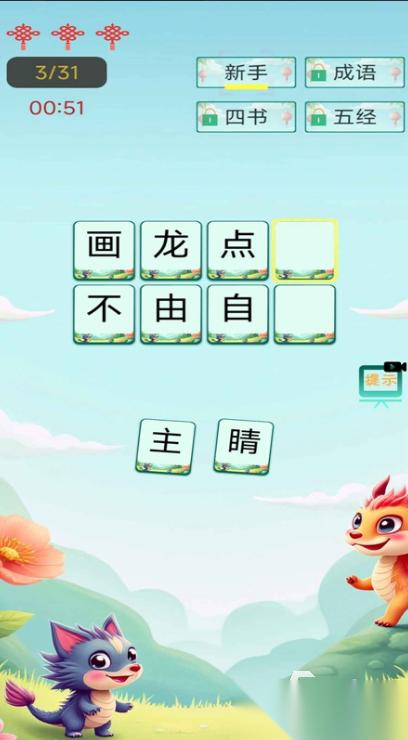 成语猜谜游戏大全 2026受欢迎的猜成语游戏排行榜