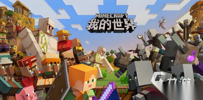 有趣的沙盒游戏最新更新汇总 人气较高的沙盒游戏汇总2026