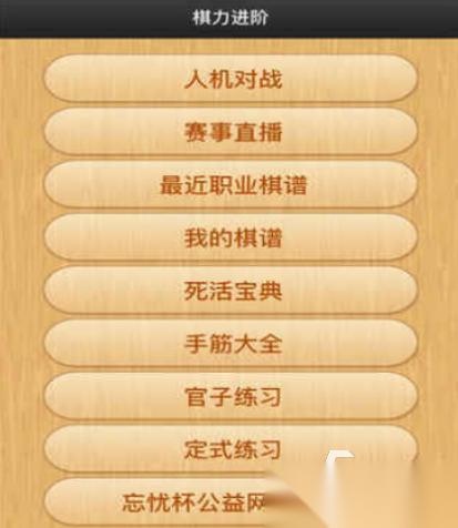 经典的免费围棋游戏分享 受欢迎的免费围棋游戏盘点2026