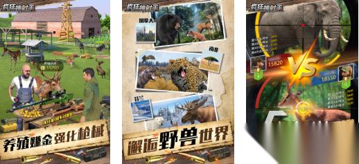 免费的真实打猎游戏下载 流行的真实打猎游戏合集2026
