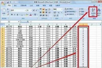 如何用Excel制作工资条