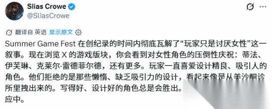 夏日游戏节热议女性角色 艺术深度破刻板印象，蒂法等四人成焦点