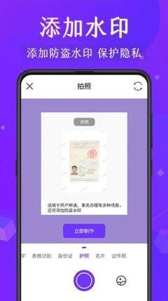 扫描全能王怎么去除水印