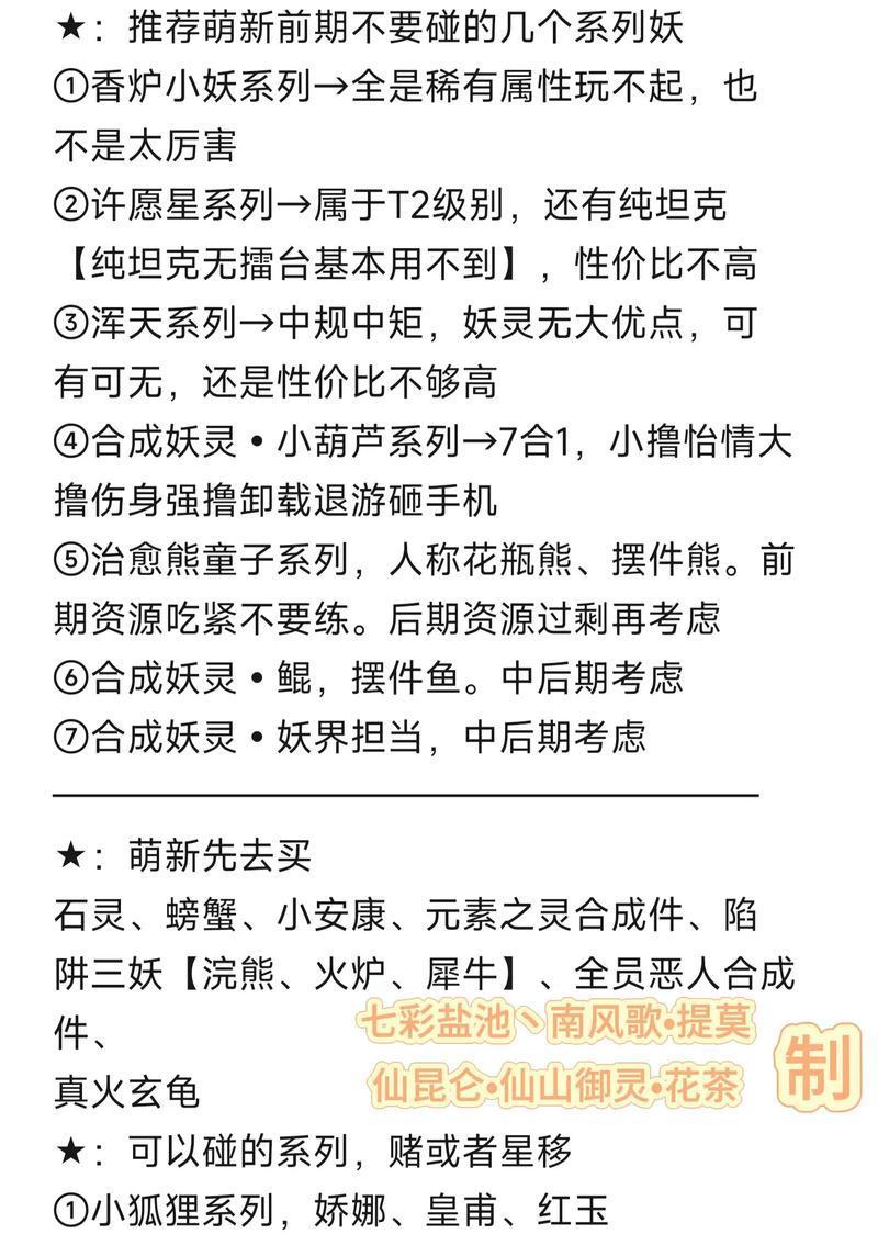 游戏中的战力提升技巧 游戏中的战力提升技巧