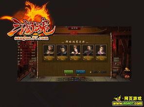 三国天下归心第一赛季辅助英雄有哪些榜单