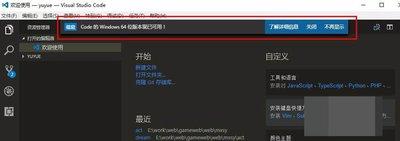 Visual Studio Code如何禁止使用wsl配置文件