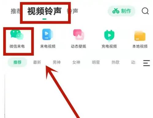 酷狗铃声可以设置微信铃声吗 酷狗铃声设置微信铃声方法介绍