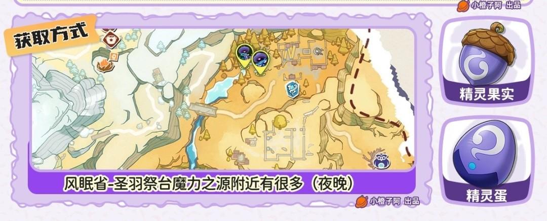 洛克王国世界幻影灵菇在哪抓
