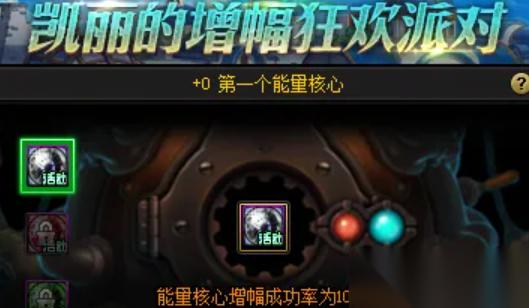 DNF 18周年庆增幅活动玩法介绍