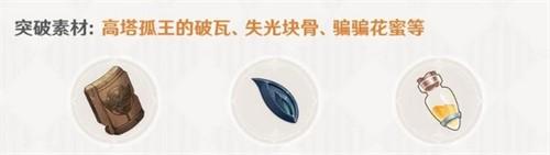原神新武器灾悔怎么样 新武器灾悔属性一览表