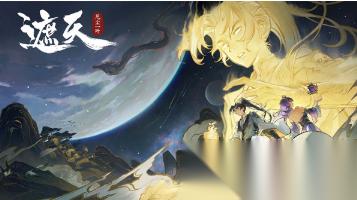 受欢迎的纯仙侠手游下载 2026人气较高的纯仙侠手游合集