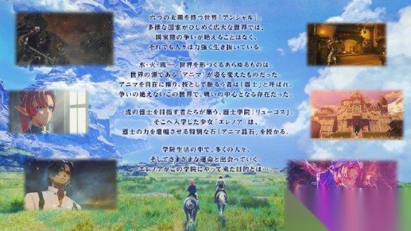 异度之刃4创世纪 新情报官宣 总监仍是高桥哲哉