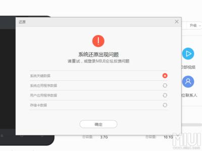 小米助手如何备份数据