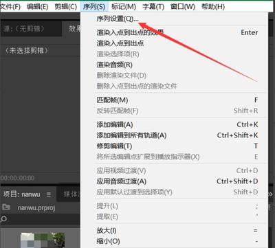 premiere pro cc怎么调整画布大小