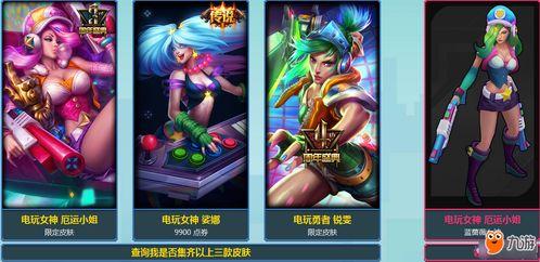 如何获取异环薄荷皮肤