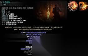 流放之路20.3火泰坦怎么玩