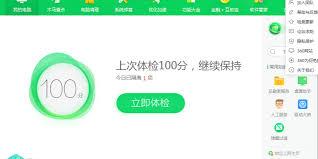 360安全卫士全盘杀毒时如何扫描压缩包