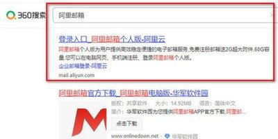 阿里邮箱官方登陆入口在哪