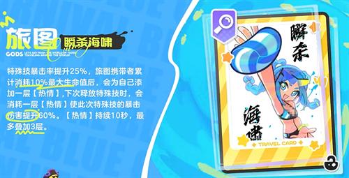 乱涂彩世界忒提丝怎么样 忒提丝技能解析