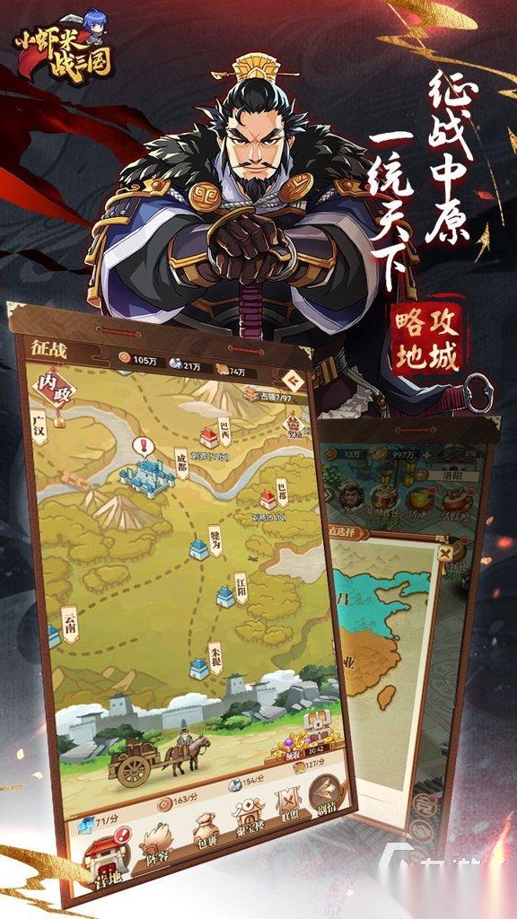 战三国游戏大全推荐 2026热门的三国手游排行分享