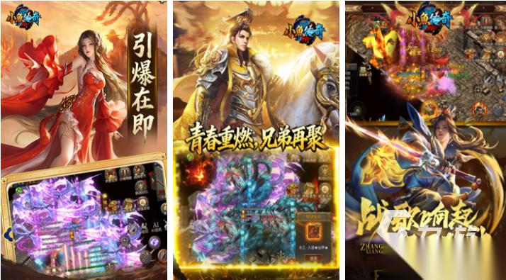 人气较高的最新版传奇手游下载 受欢迎的传奇游戏合集2026