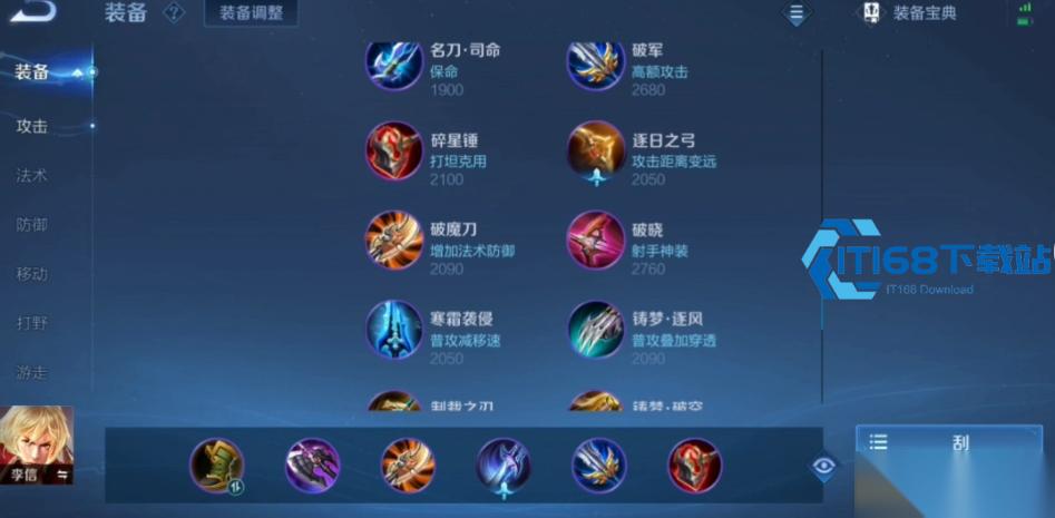 王者荣耀瑶最新出装铭文玩法全攻略