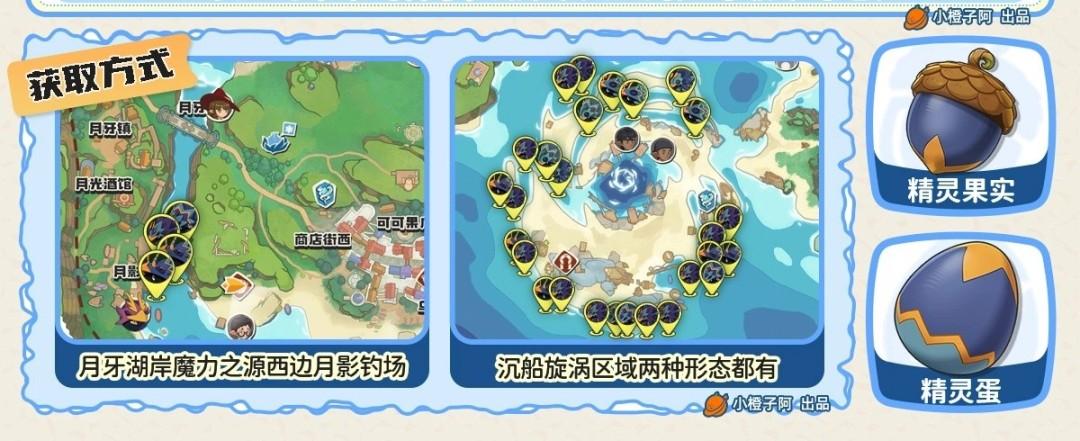 洛克王国世界千棘盔在哪抓