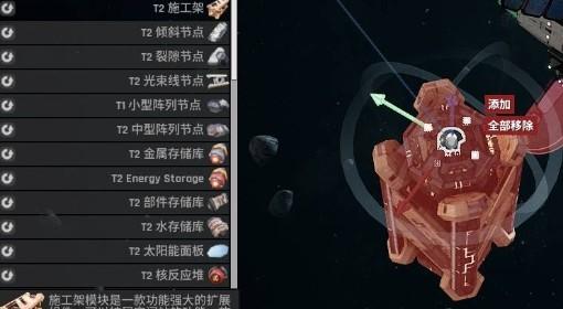 星际矿业 新建飞船方法