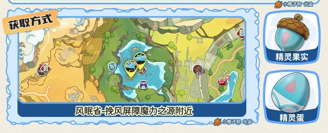 洛克王国世界彩蝶鲨在哪抓
