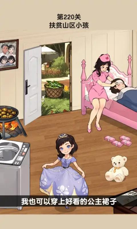 解压找茬烧脑穿搭选择如何过