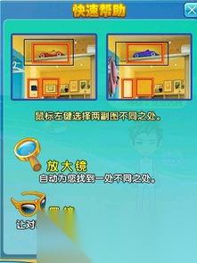 解压找茬烧脑80农活再现怎么通关