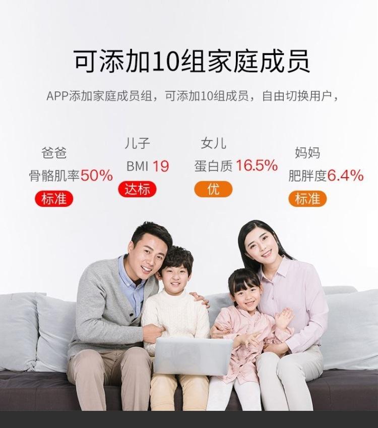 okok健康如何连接体脂秤