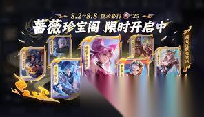 王者荣耀7月31日更新了什么