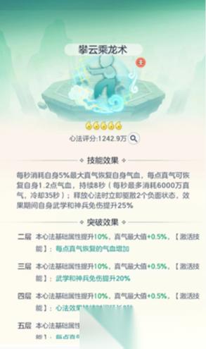 宗师之上心法怎么玩 心法养成攻略